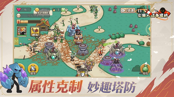火柴人战争塔防免广告版截图4