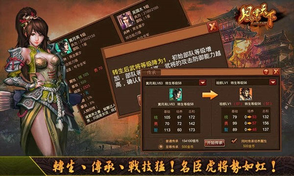 风云天下ol安卓版截图5