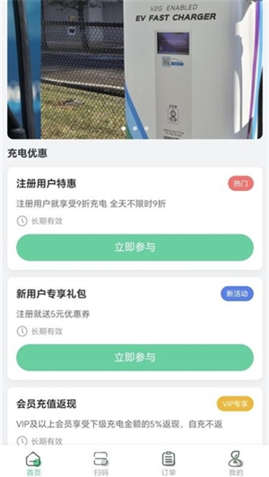 拼好电截图4