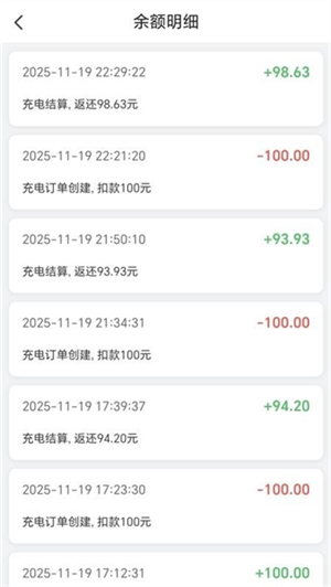 拼好电截图2