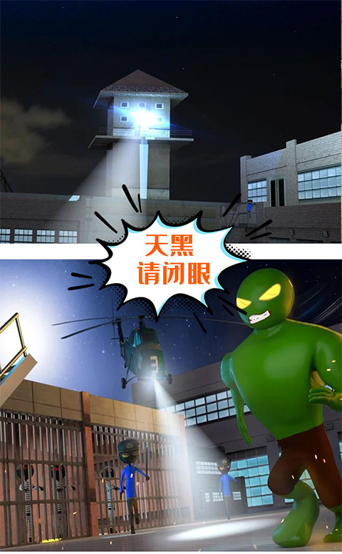 激斗橡皮人截图3