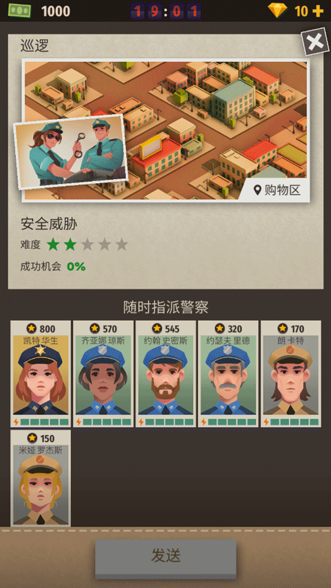 警察公司大亨截图4