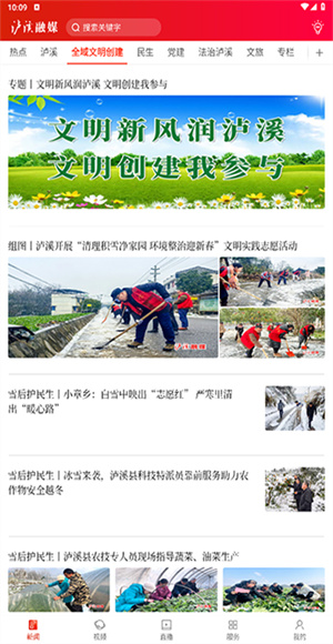 泸溪融媒截图3