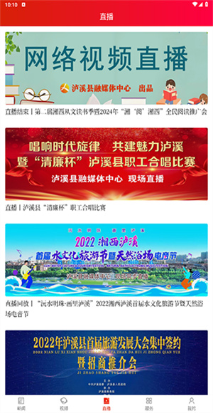 泸溪融媒截图4