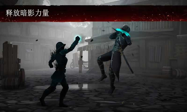 Shadow Fight 3 绿色资源组(暗影格斗3中文版)截图5