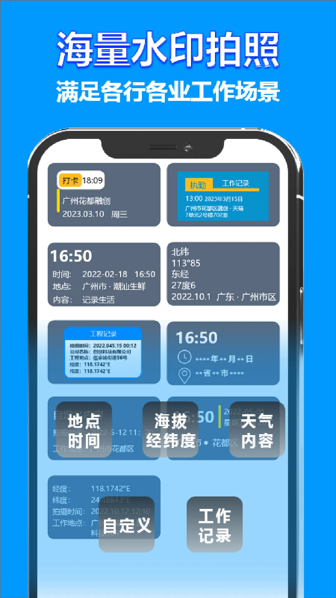 时间地点相机免费版截图1