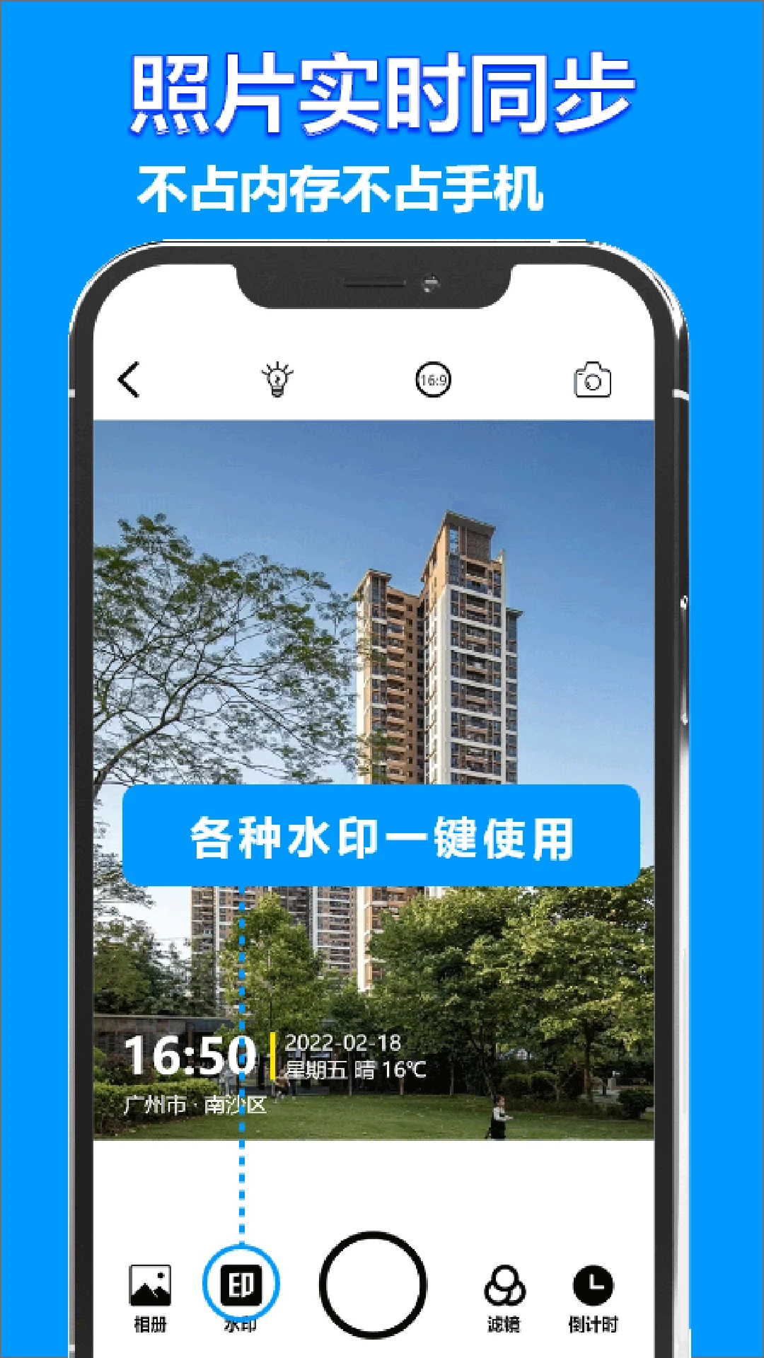 时间地点相机免费版截图2