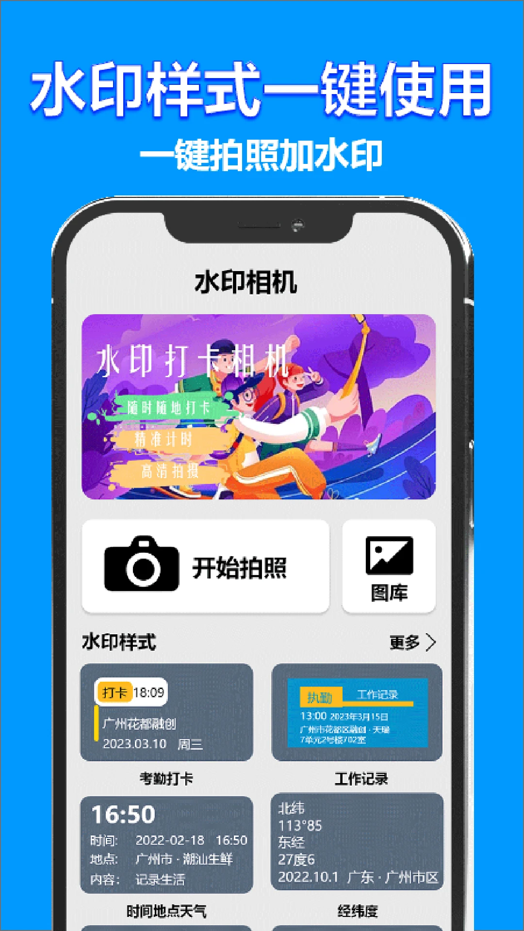 时间地点相机免费版截图4