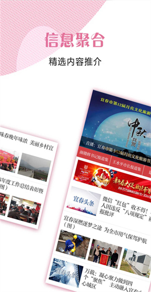 宜春头条截图3