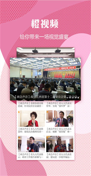 宜春头条截图4