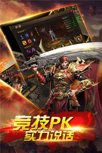 炎黄大陆手机版截图2