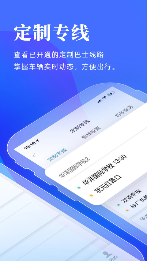 洛阳行截图3