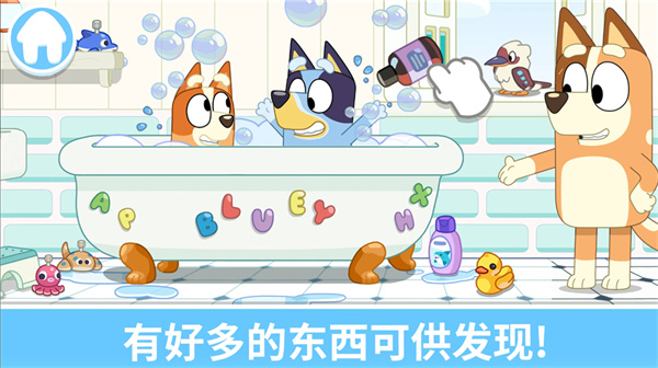 布鲁伊一起玩吧截图1