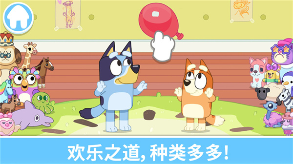 布鲁伊一起玩吧截图5