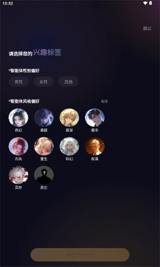 Saylo聊天软件截图2