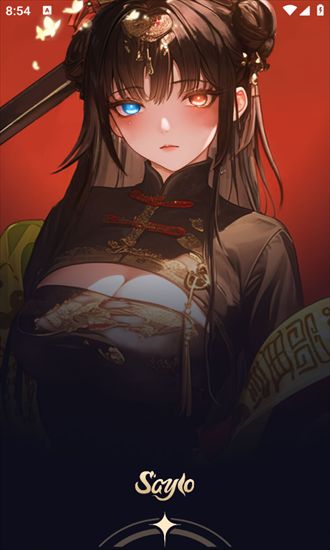 Saylo聊天软件截图1