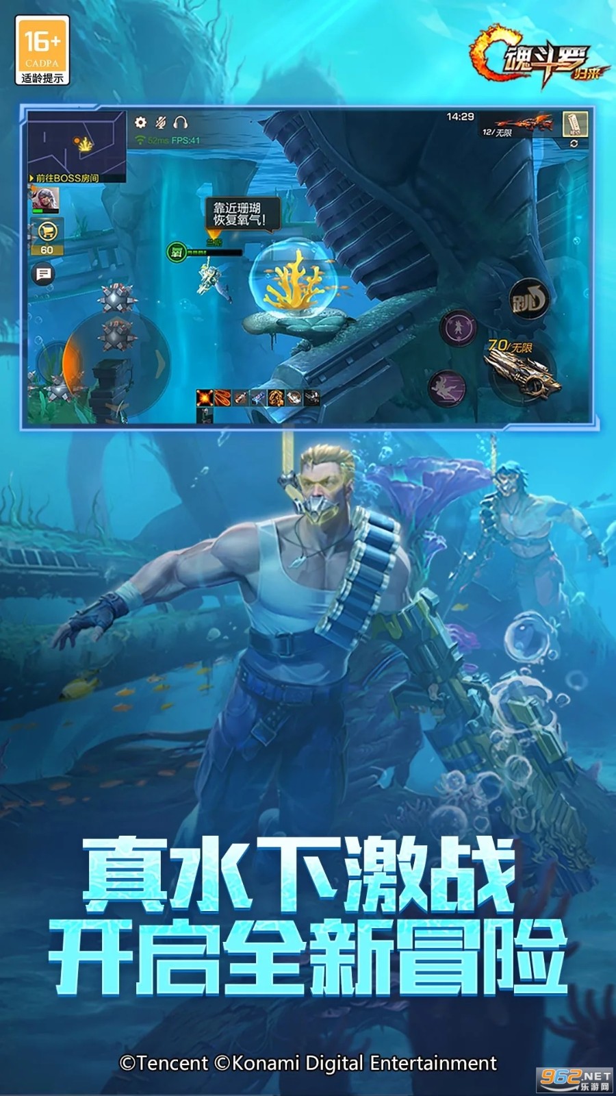 魂斗罗s枪30条命手机版截图5