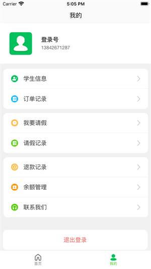 菜果云膳最新版本截图3