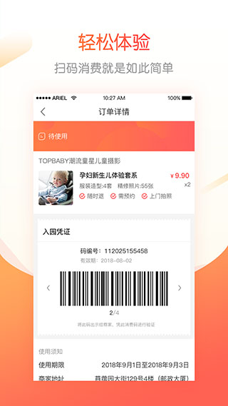 孩子王成长加截图1