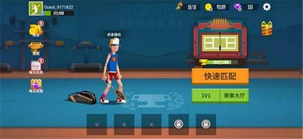 羽毛球高高手最新版截图3
