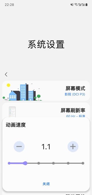 Sam Plugin截图4