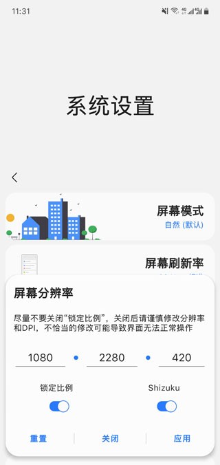 Sam Plugin截图3