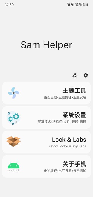 Sam Plugin截图2