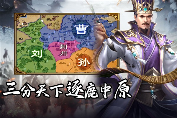 群英三国手游截图2