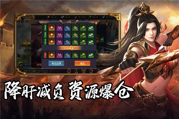 群英三国手游截图5