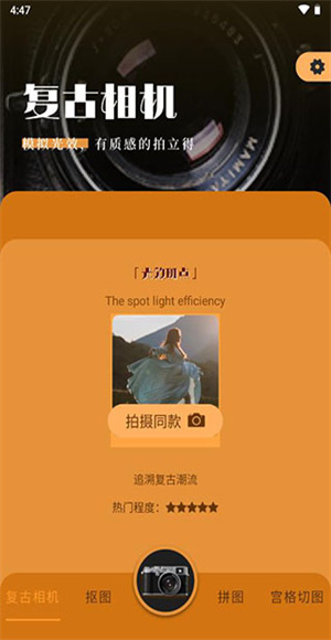 Huji胶片滤镜截图1