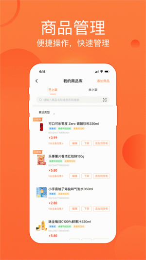 恒生活商家版截图4