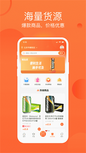 恒生活商家版截图3