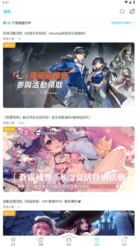 Qoo截图4