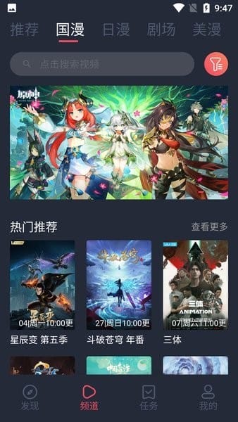 CliCli动漫截图1