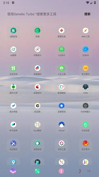 轻简商店HD截图4