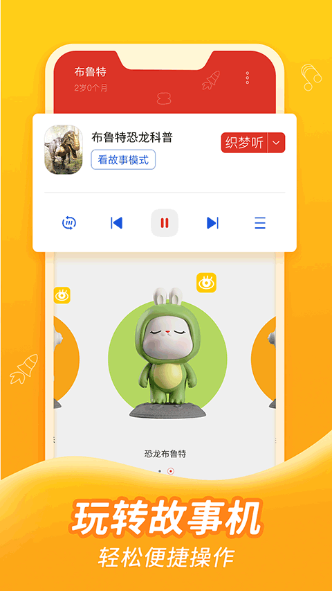 织梦月球截图2