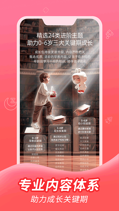 织梦月球截图3