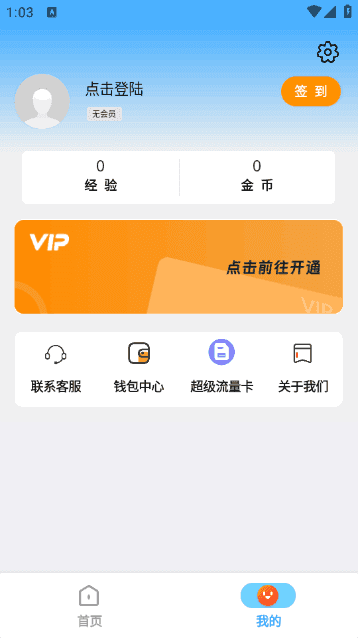 银行卡余额P图神器截图1
