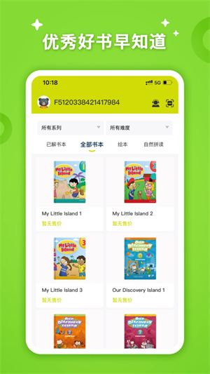朗文家截图1