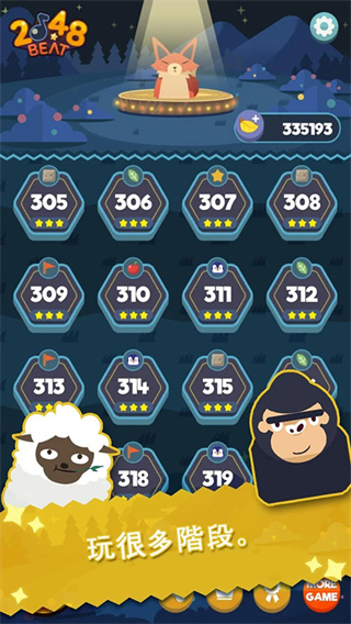 2048 Beat截图1