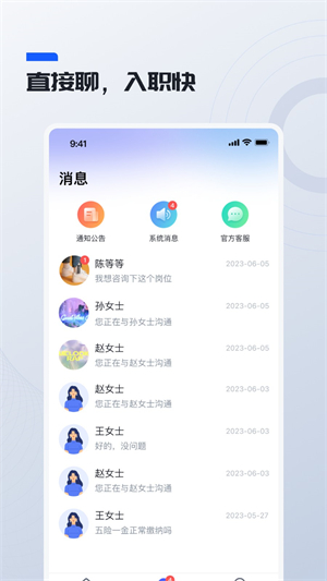 鲸才招聘截图1