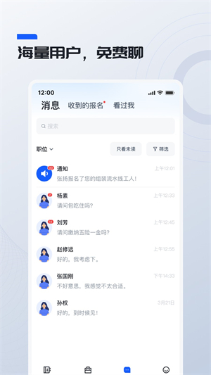 鲸才招聘截图2