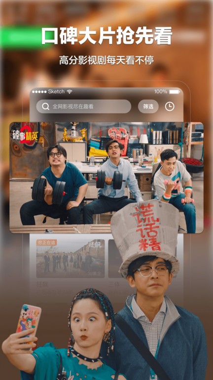 趣看影视截图3