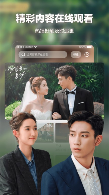 趣看影视截图4