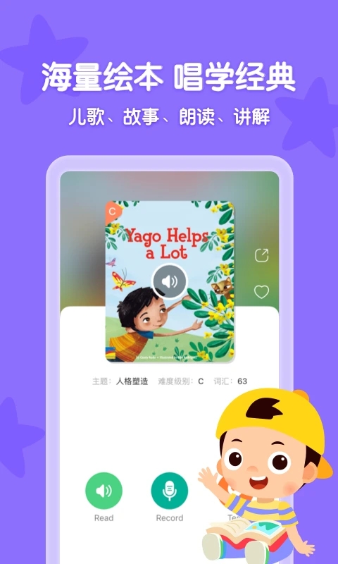 常青藤爸爸截图1