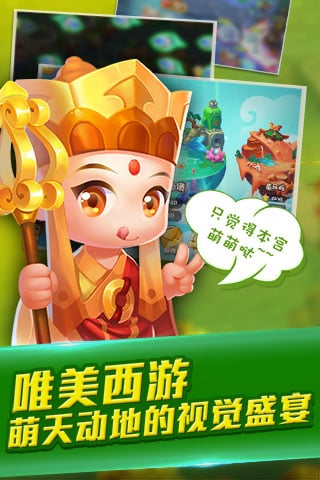 塔塔西游截图5
