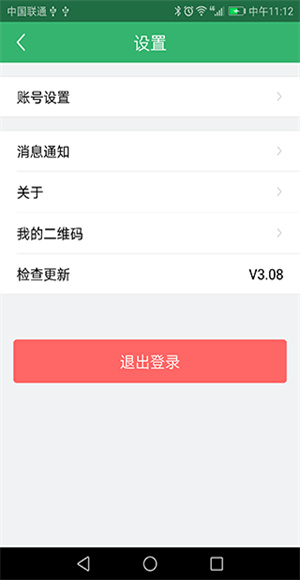 健康武汉居民版截图2