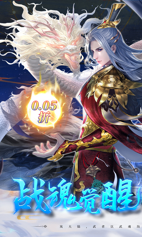 绝世战魂前传免费版截图1