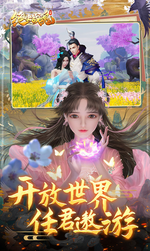 绝世战魂前传免费版截图2