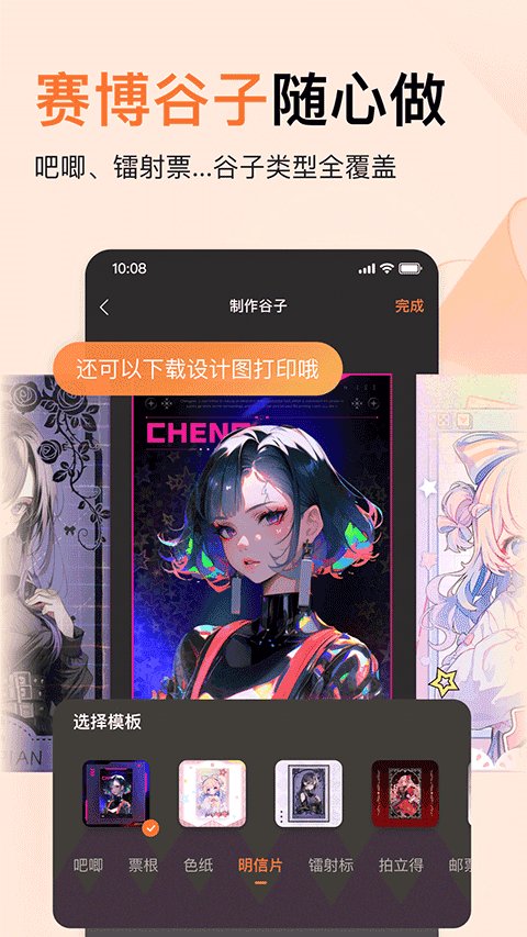 橙篇截图5